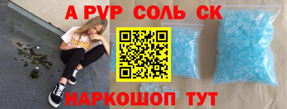 A-PVP Новочеркасск