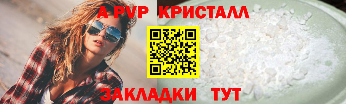 Alpha PVP мука  A-PVP  Новочеркасск  Вход с VPN  A PVP мука 