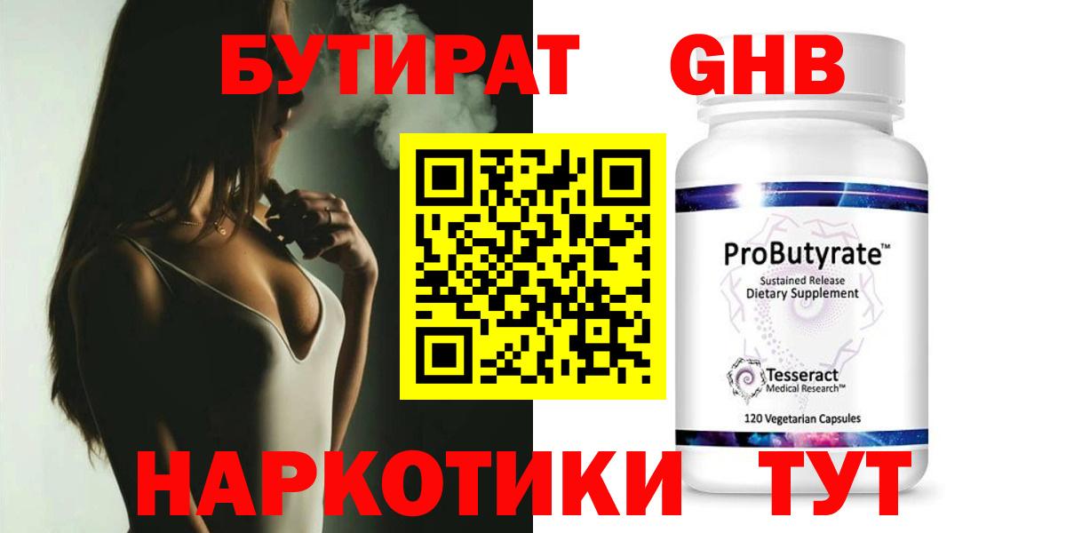БУТИРАТ оксана  Бутират  Новочеркасск  Вход с VPN 