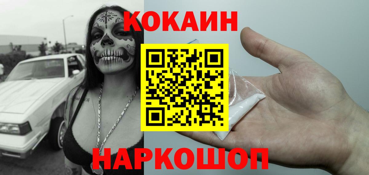 Кокаин Боливия Новочеркасск