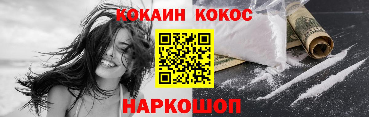 COCAIN  Кокаин Эквадор  COCAIN VHQ  Вход с VPN  Новочеркасск 