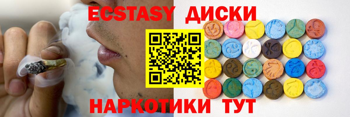 ЭКСТАЗИ Philipp Plein  купить закладку  Экстази  Ecstasy MDMA  Новочеркасск  Вход с VPN 