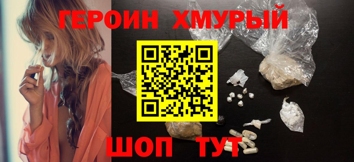 Героин гречка  Вход с VPN  Новочеркасск 
