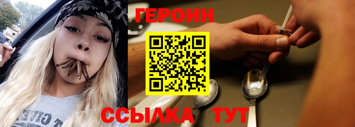 ГЕРОИН Афган Новочеркасск