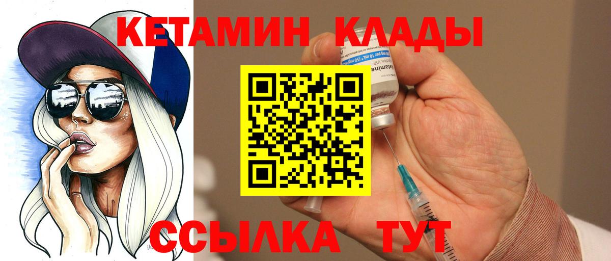 КЕТАМИН VHQ  КЕТАМИН VHQ  Вход с VPN  это телеграм  Новочеркасск 