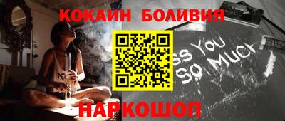 кокаин перу Славянск-на-Кубани