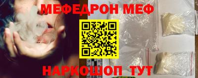 мефедрон VHQ Сланцы