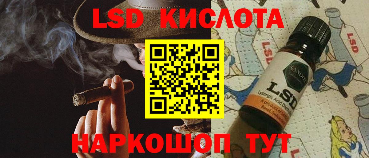 Лсд 25 экстази  omg зеркало  ЛСД экстази кислота  Новочеркасск  LSD-25 экстази кислота  Вход с VPN 