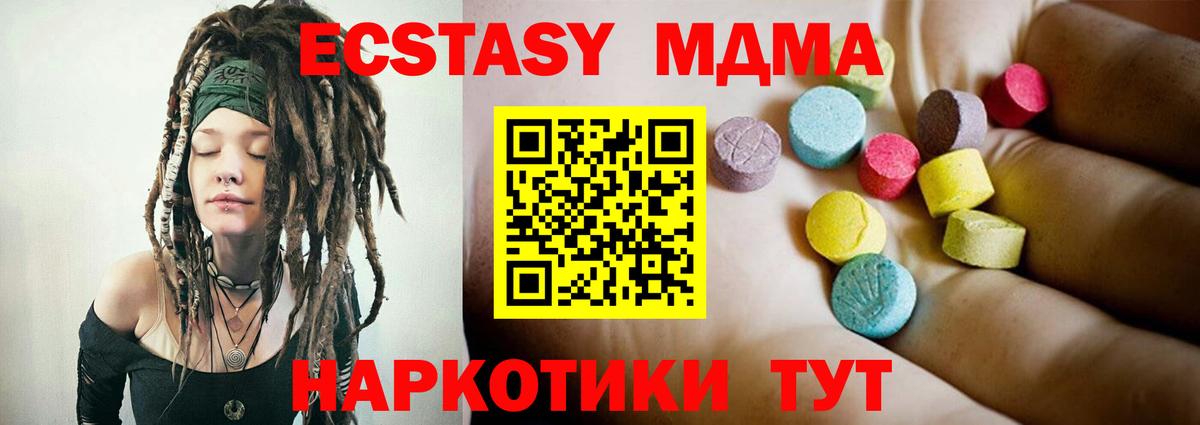 Новочеркасск  MDMA Molly  Вход с VPN  MDMA VHQ 