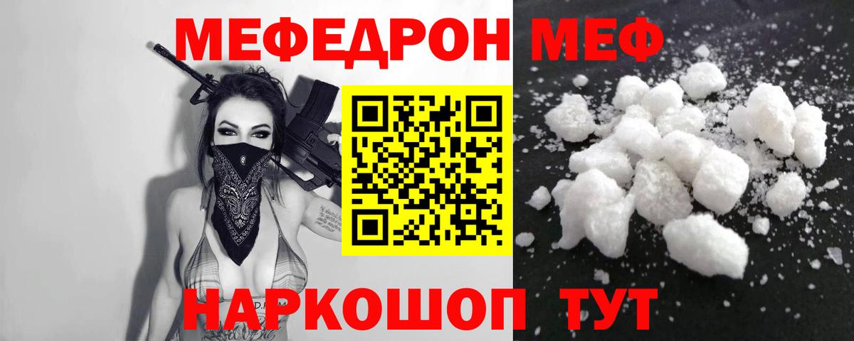 мега рабочий сайт  Мефедрон  МЯУ-МЯУ мука  Новочеркасск  Вход с VPN  Меф мука 