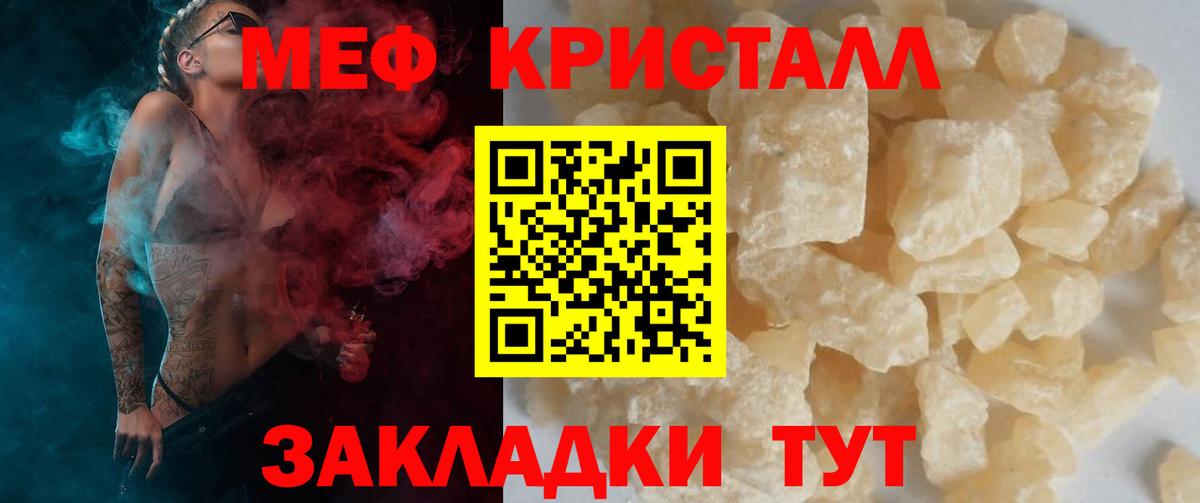 Мефедрон мука Новочеркасск