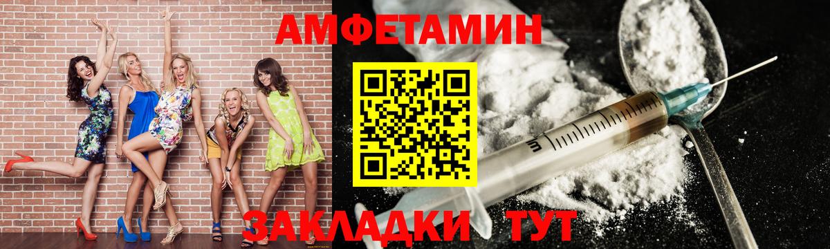 Новочеркасск  МЕТАМФЕТАМИН  Вход с VPN  МЕТАМФЕТАМИН кристалл 