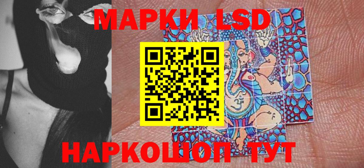 Марки 25I-NBOMe 1,8мг  Вход с VPN  Новочеркасск  Марки 25I-NBOMe 1,8мг 