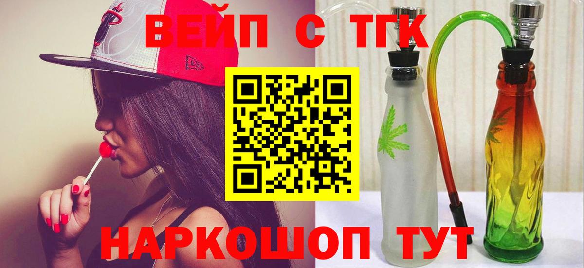 ТГК THC oil Новочеркасск