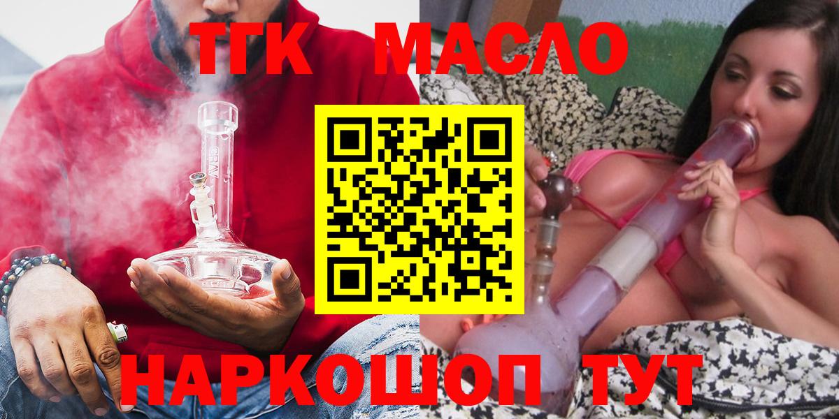 Новочеркасск  ТГК концентрат  Вход с VPN 