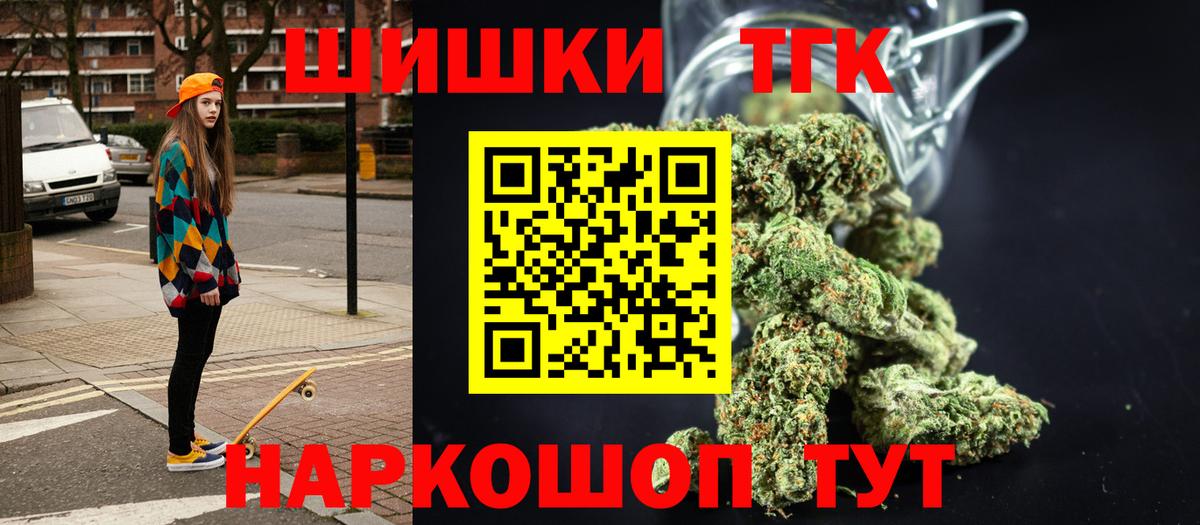 Марихуана White Widow  Вход с VPN  Марихуана индика  Бошки Шишки планчик  Новочеркасск  Шишки марихуана планчик 