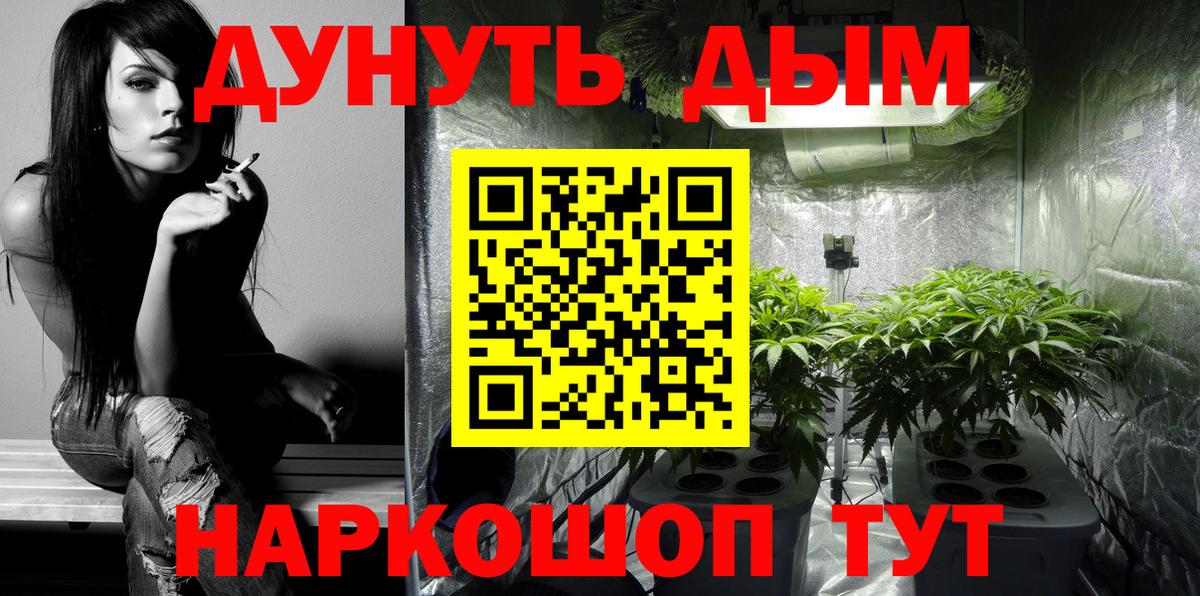 МАРИХУАНА AK-47 Новочеркасск